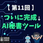 【第11回｜完結】これが完成形！ポータルに載せる「report.json」をColabで作ろう