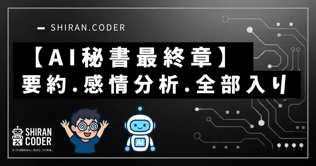 【第11回|完結】これが完成形!ポータルに載せる「report.json」をColabで作ろう