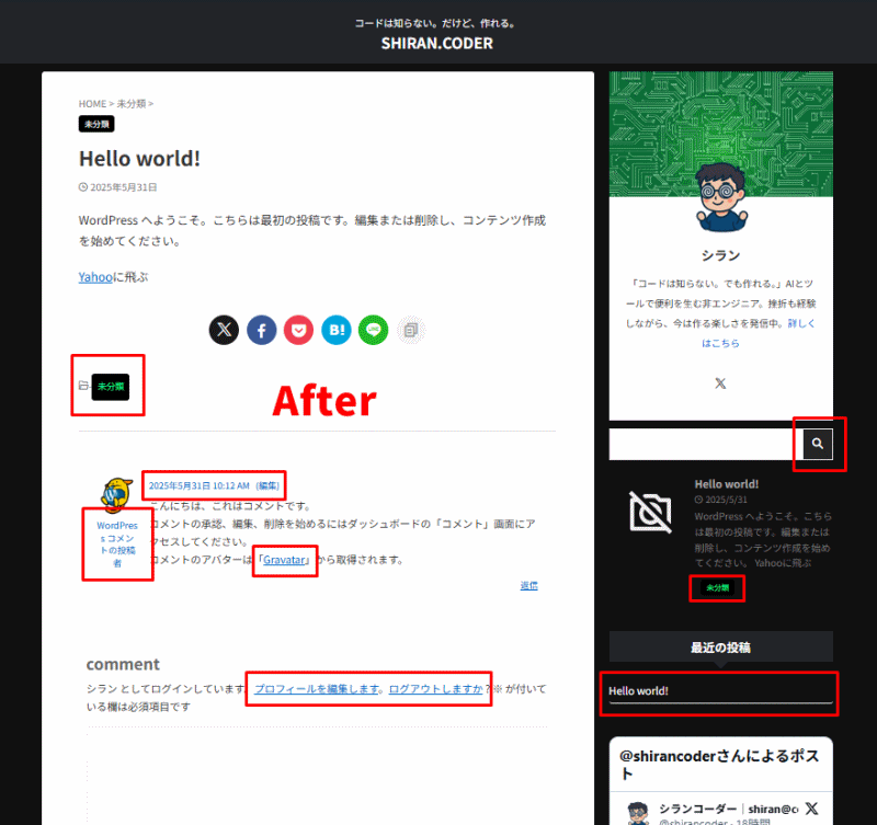 WordPressのデフォルトブログ画面から、ターミナル風デザインに変化したカスタマイズ例(Before→Afterの比較GIF