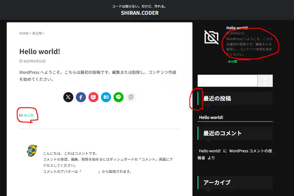 WordPressブログの投稿ページで、カテゴリー色の統一感や余白のずれ、文字色の薄さなどデザインの違和感を赤マークで強調したUI例