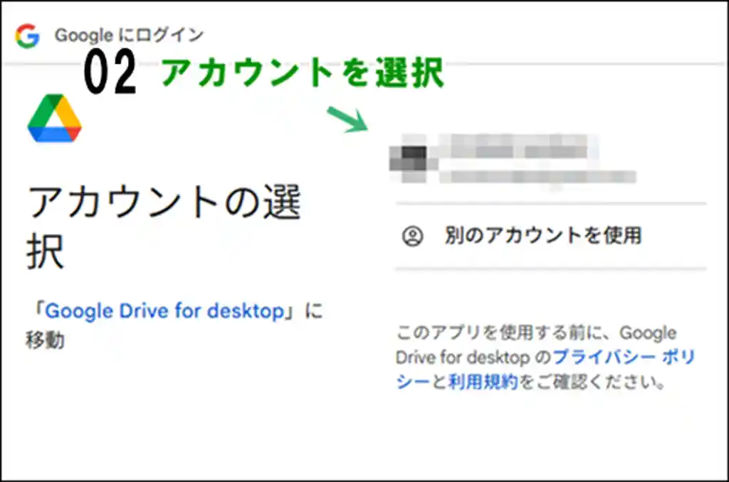 GoogleColaboとGoogleDriveを連携するアカウントを選択