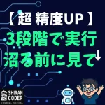 GPTが言うこと聞かない？原因はプロンプトじゃなく“前処理ミス”だった話