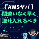拡張性を手に入れろ！GPT×Whisperの自動レポート構築メモ