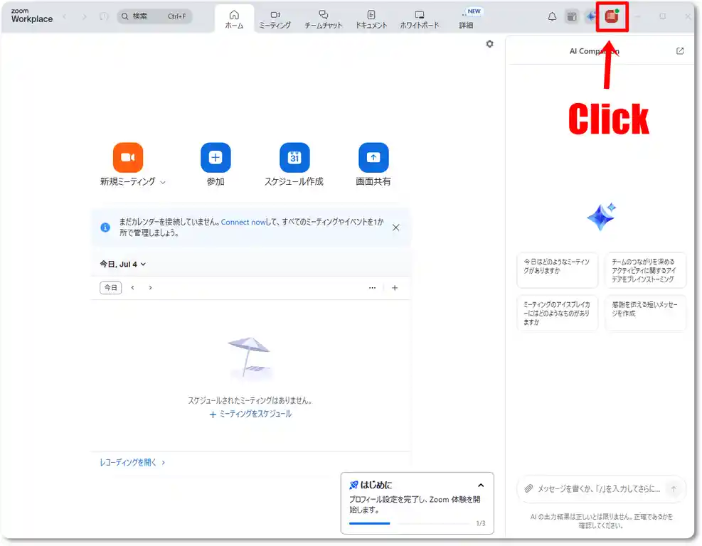 Zoomで「話者ごとの音声ファイルを録音する方法」1