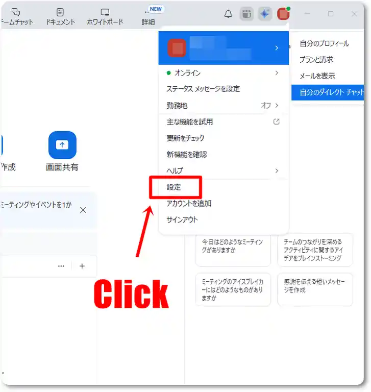 Zoomで「話者ごとの音声ファイルを録音する方法」2